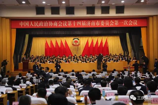 三慶集團董事長吳立春參加中國人民政治協(xié)商會議濟南市第十四屆委員會第一次會議1.jpg