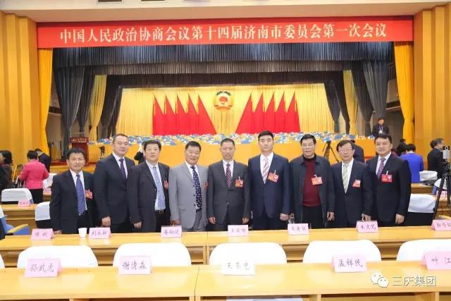 三慶集團董事長吳立春參加中國人民政治協(xié)商會議濟南市第十四屆委員會第一次會議6.jpg